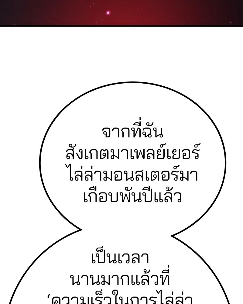 Player - หน้า 136