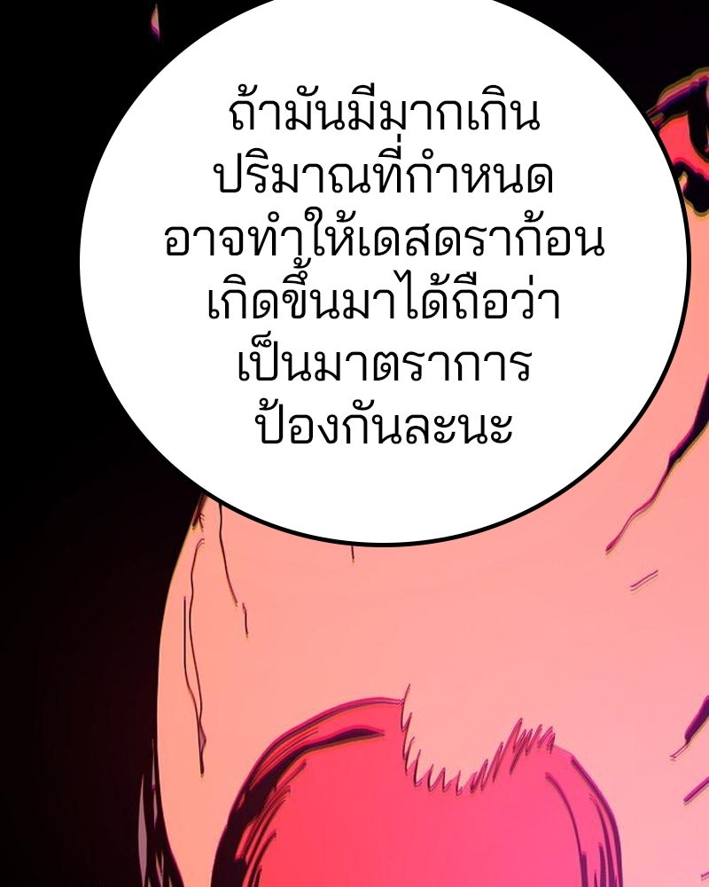 Player - หน้า 76