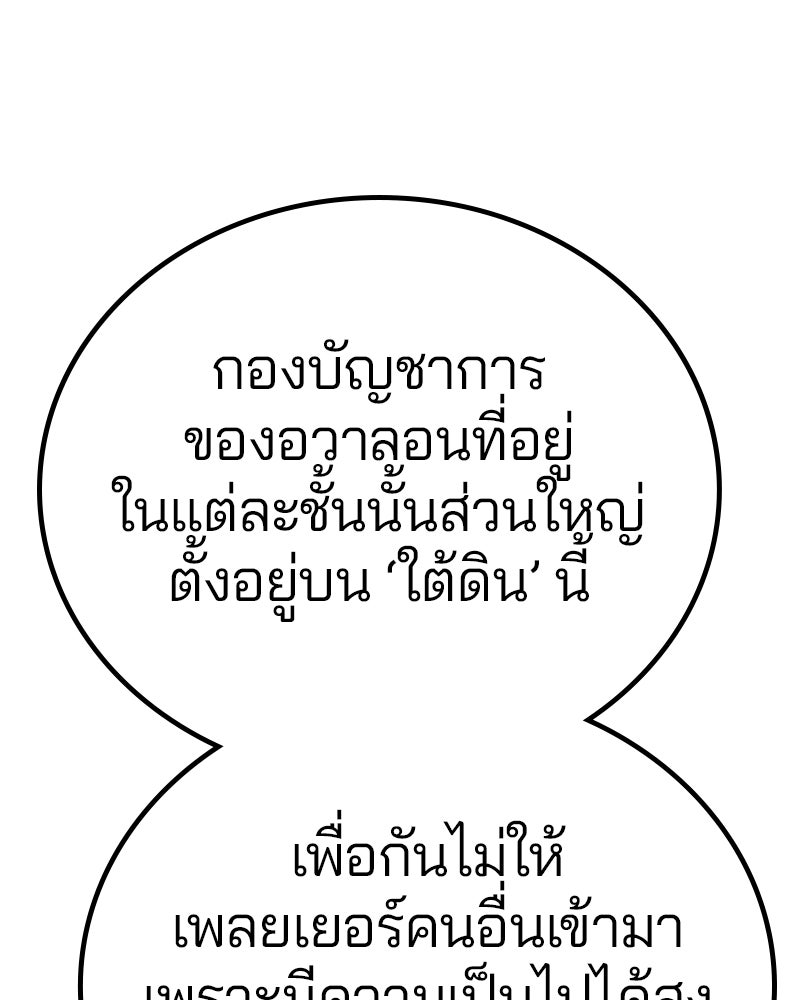 Player - หน้า 8