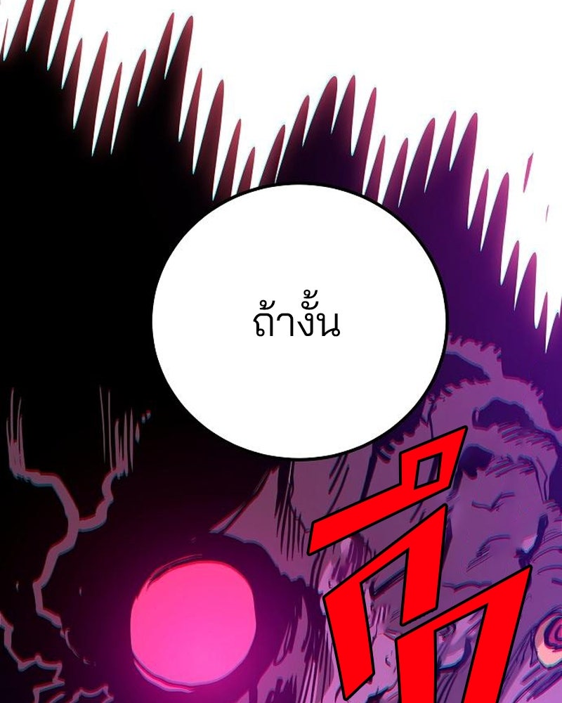 Player - หน้า 83