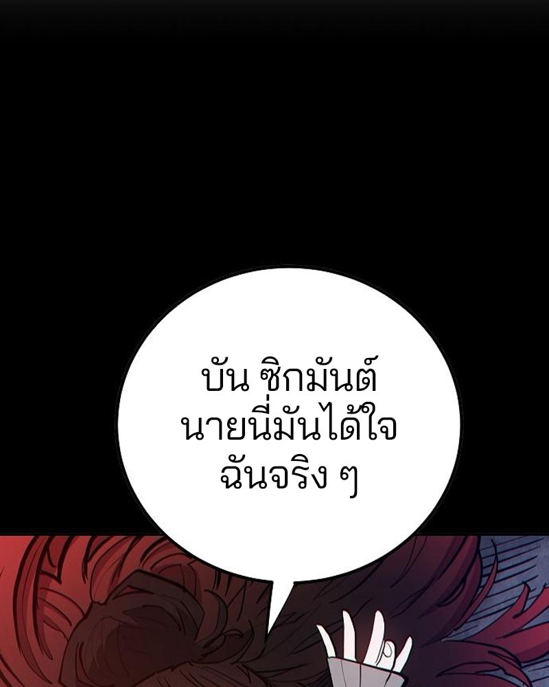 Player - หน้า 122