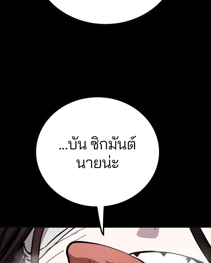Player - หน้า 127