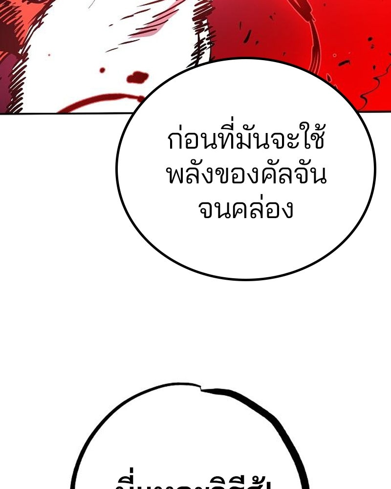 Player - หน้า 136