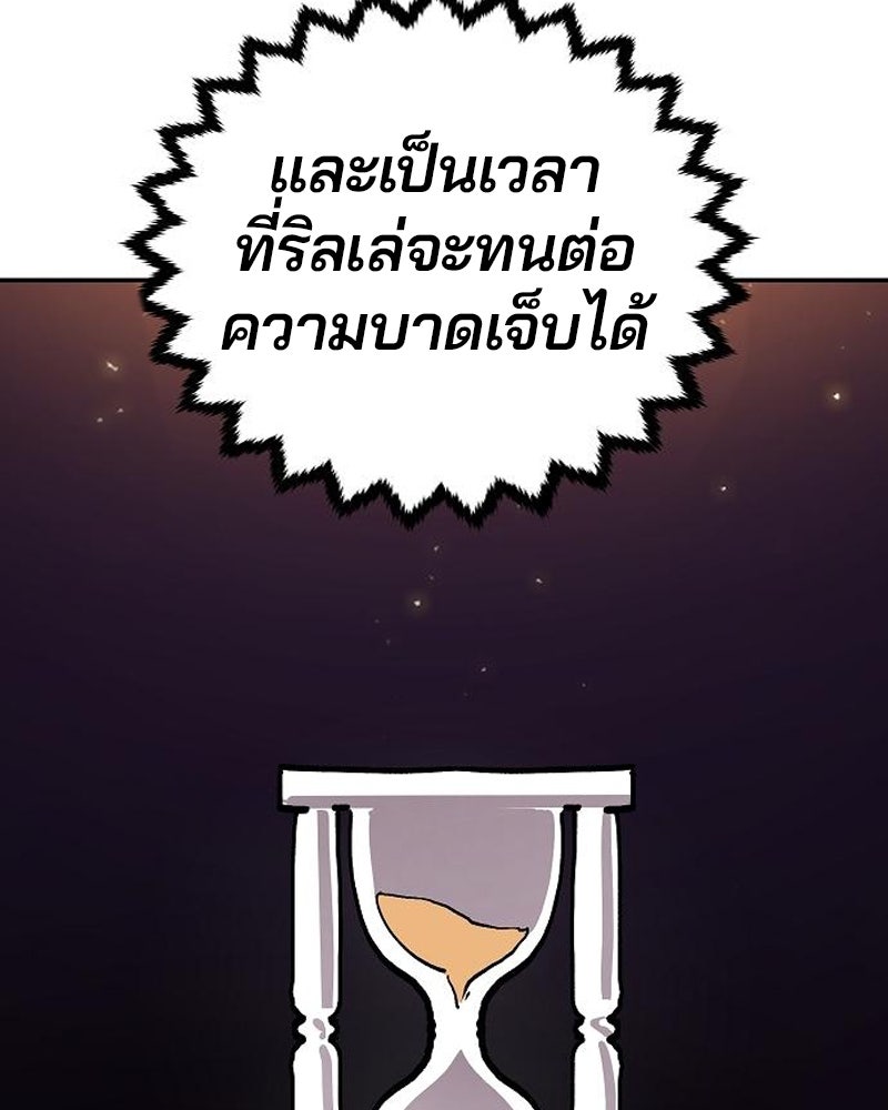 Player - หน้า 151