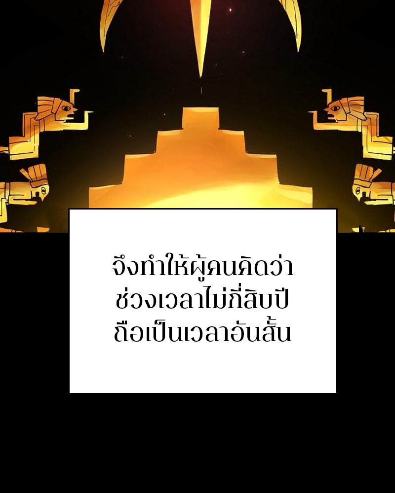 Player - หน้า 35