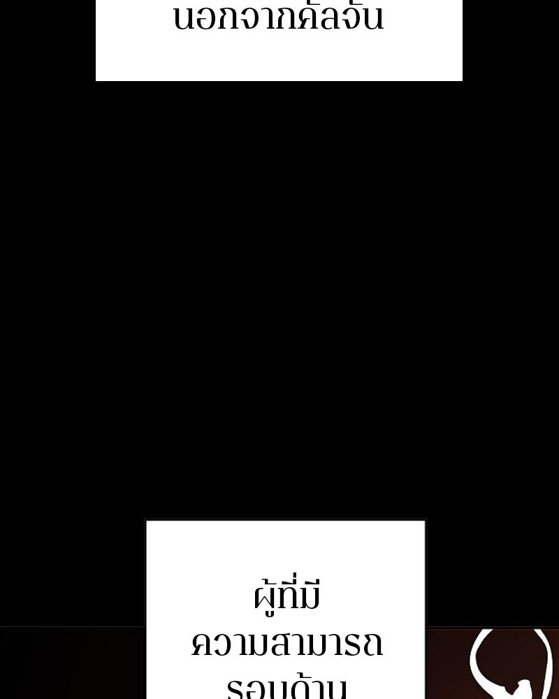 Player - หน้า 44
