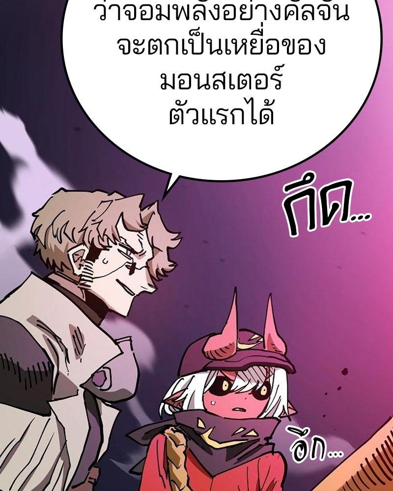 Player - หน้า 52