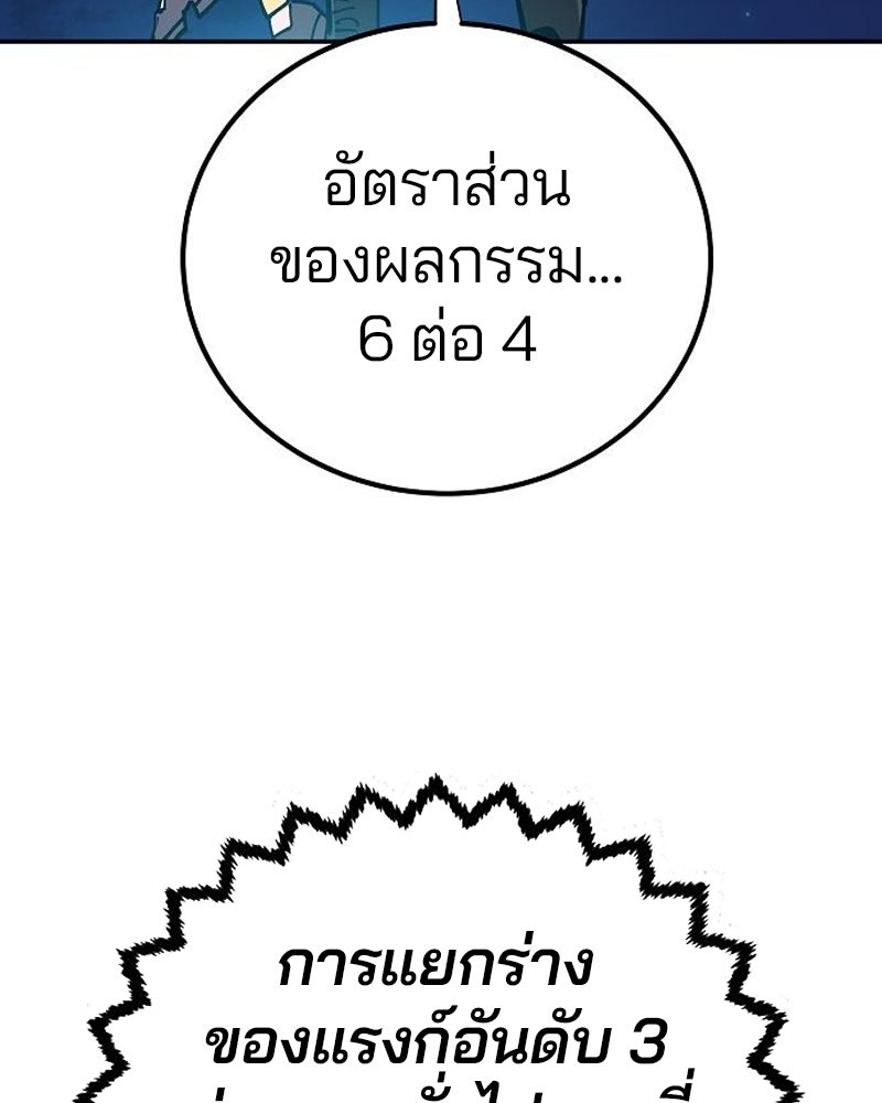 Player - หน้า 95