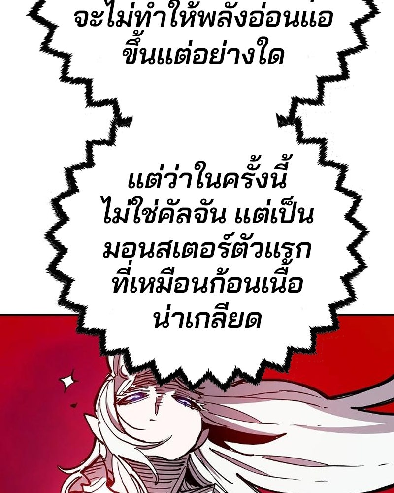 Player - หน้า 97
