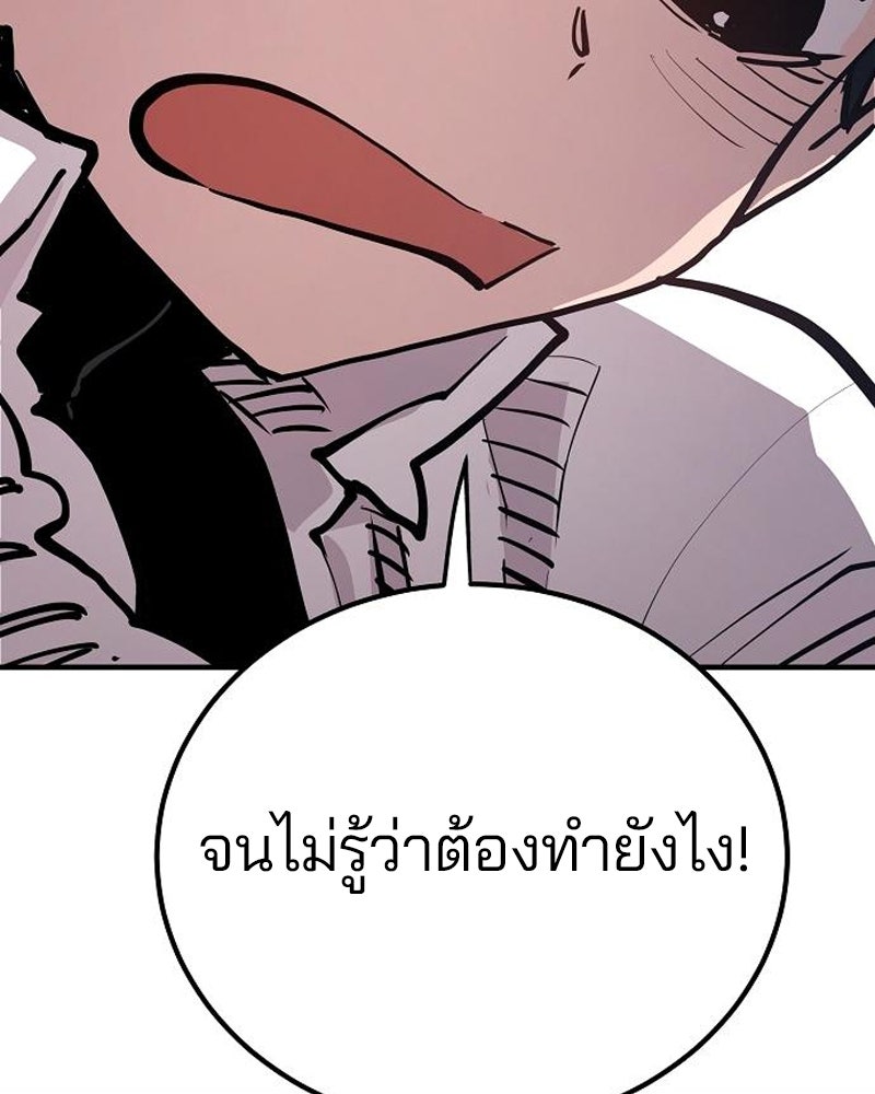 Player - หน้า 32