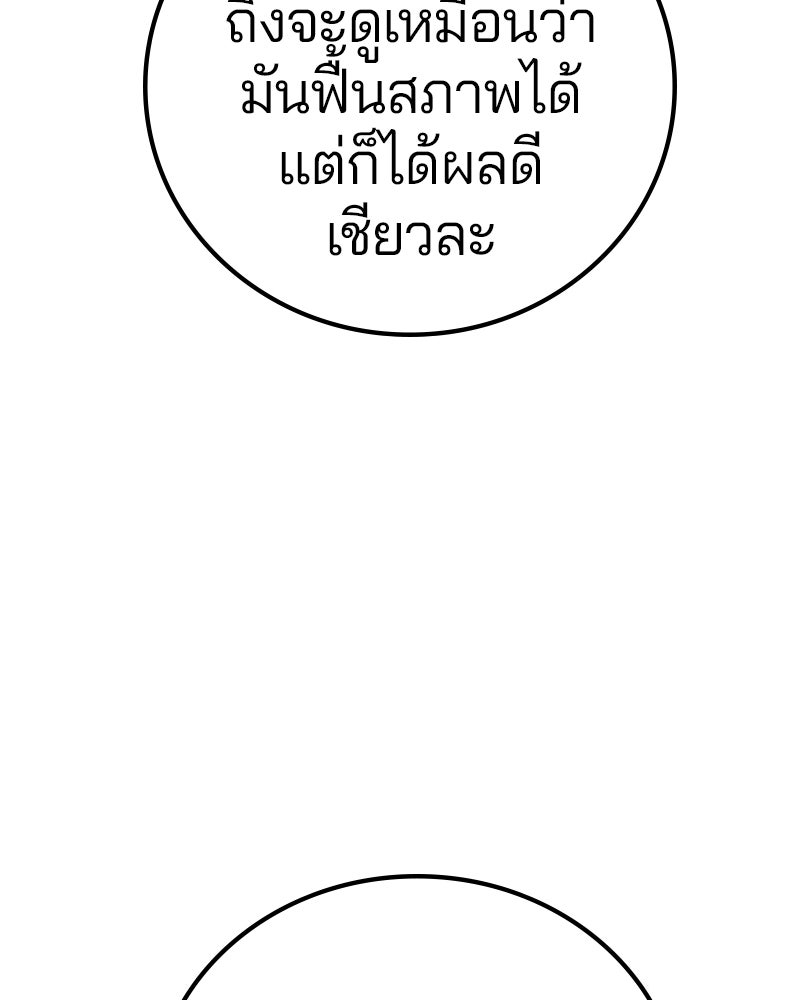 Player - หน้า 49