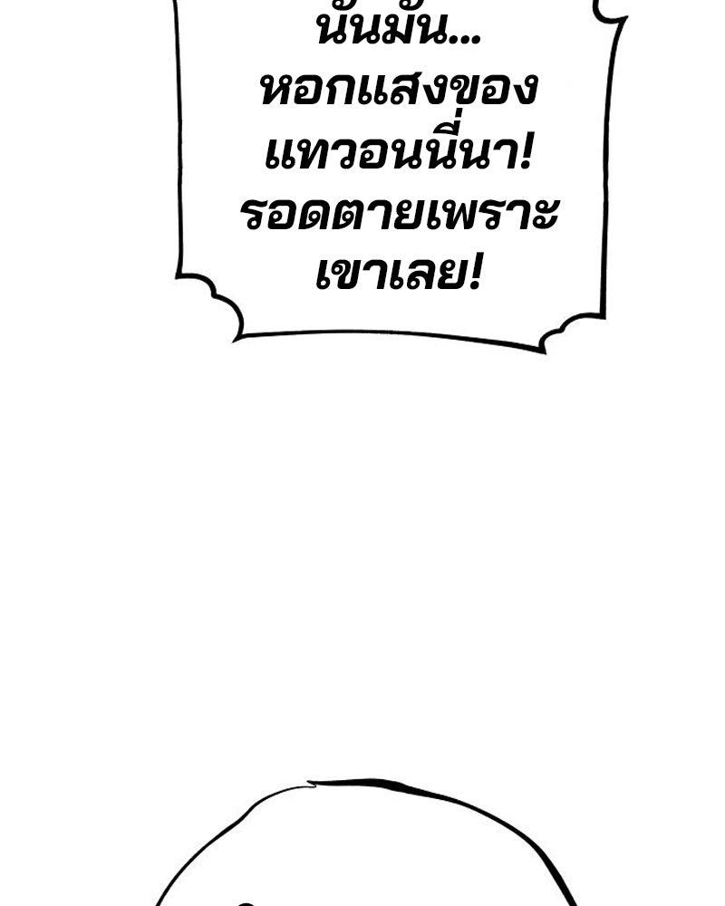 Player - หน้า 82