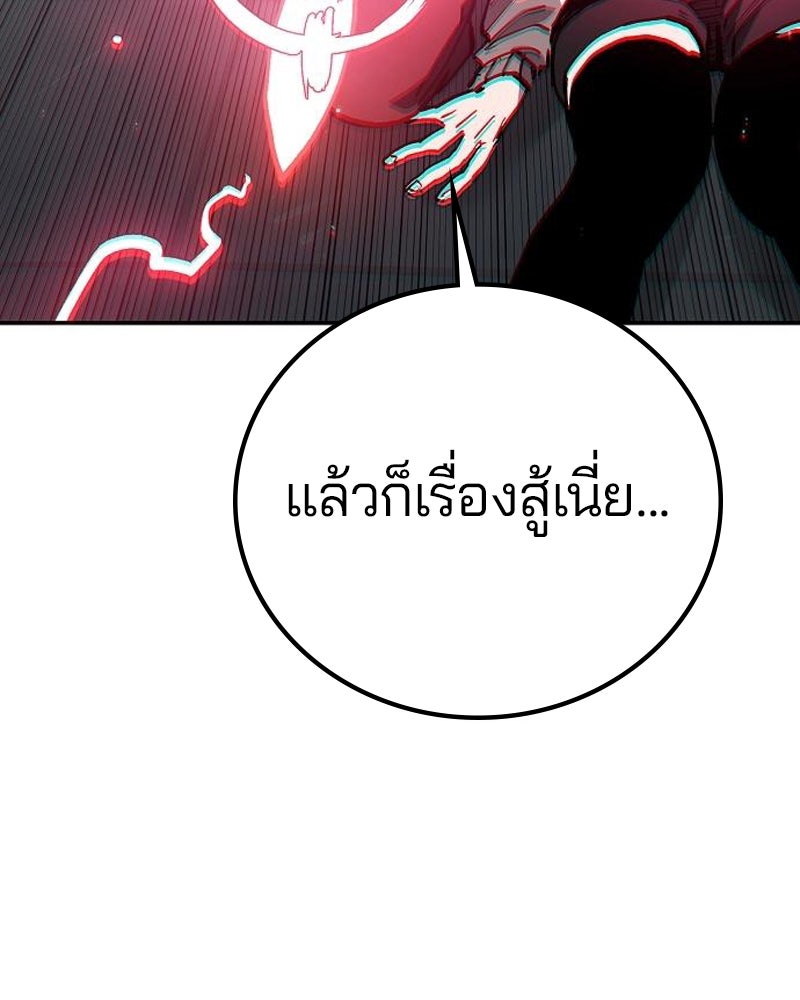Player - หน้า 86
