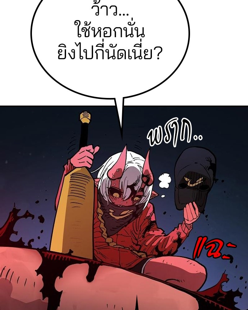 Player - หน้า 90