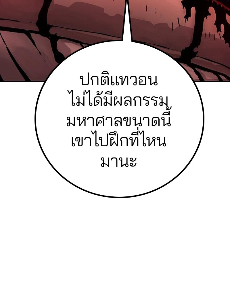 Player - หน้า 91