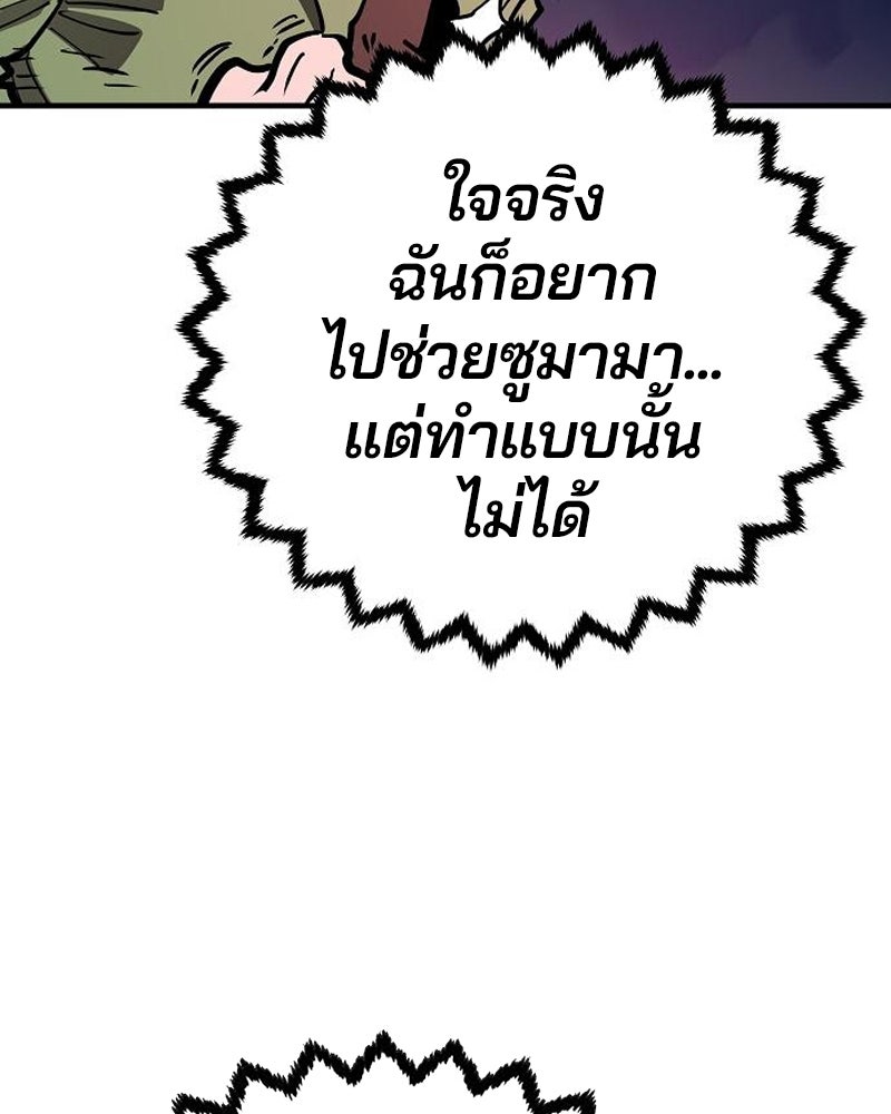 Player - หน้า 97