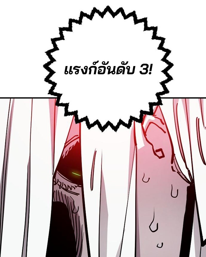 Player - หน้า 103