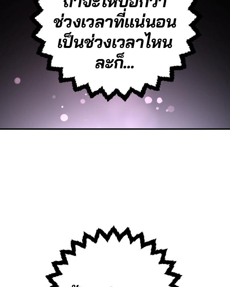 Player - หน้า 109