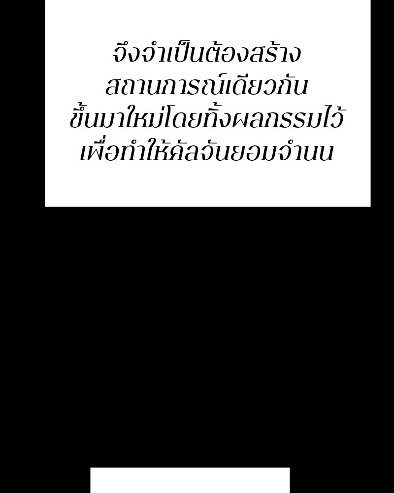 Player - หน้า 119