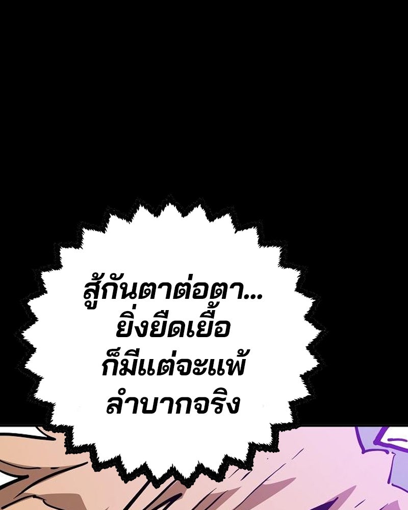 Player - หน้า 121