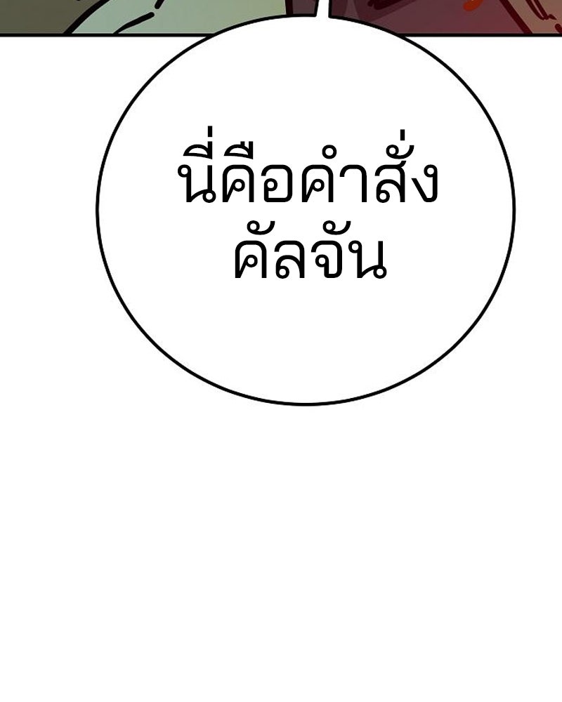 Player - หน้า 134