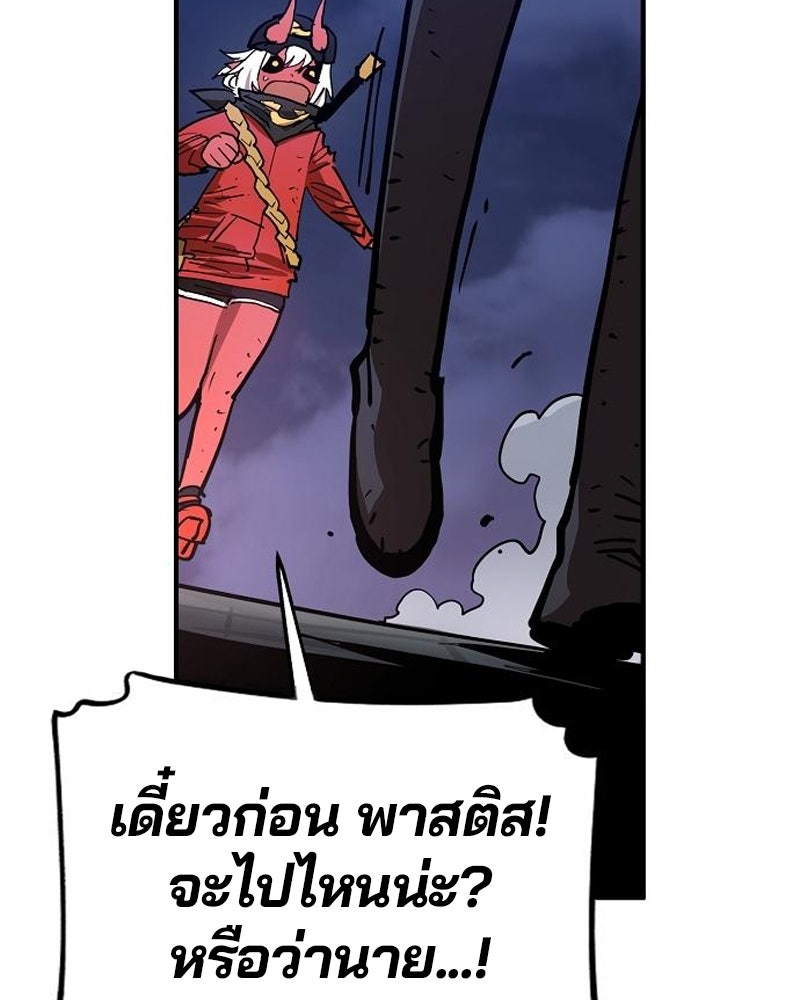 Player - หน้า 145