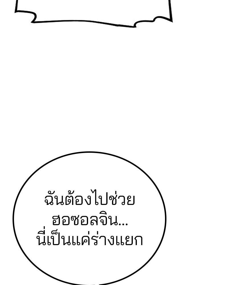 Player - หน้า 146