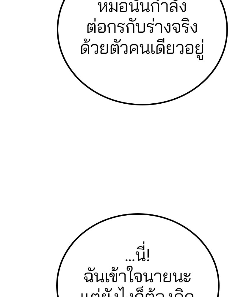 Player - หน้า 148