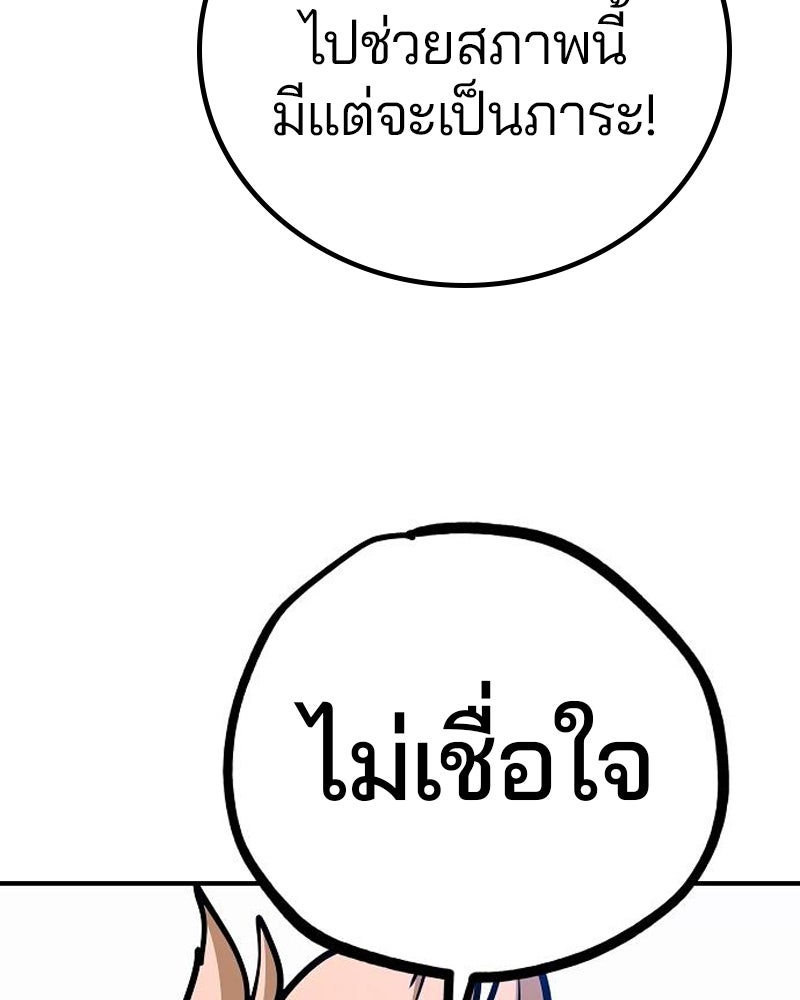 Player - หน้า 150