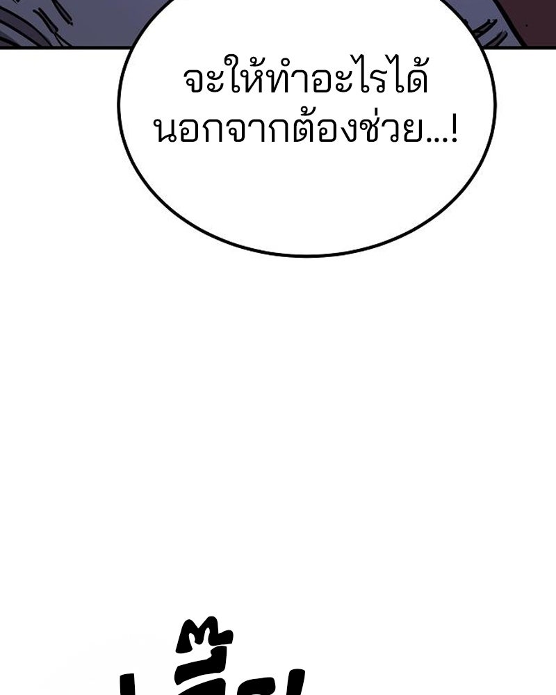 Player - หน้า 156