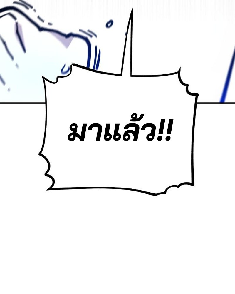 Player - หน้า 176