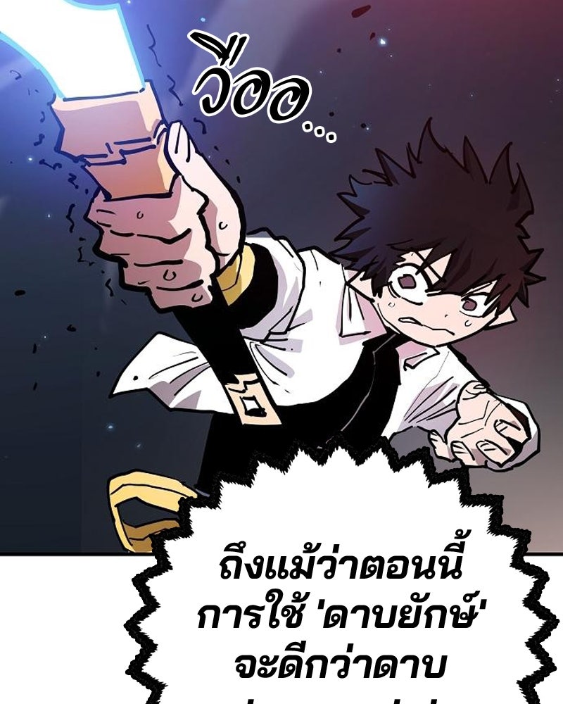 Player - หน้า 21