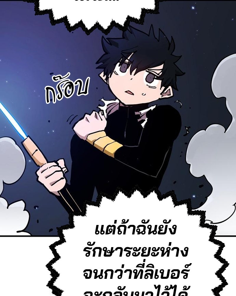 Player - หน้า 31