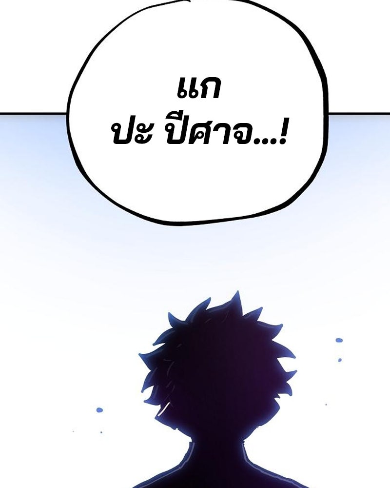 Player - หน้า 73