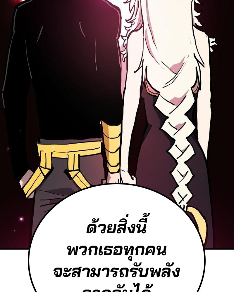 Player - หน้า 78