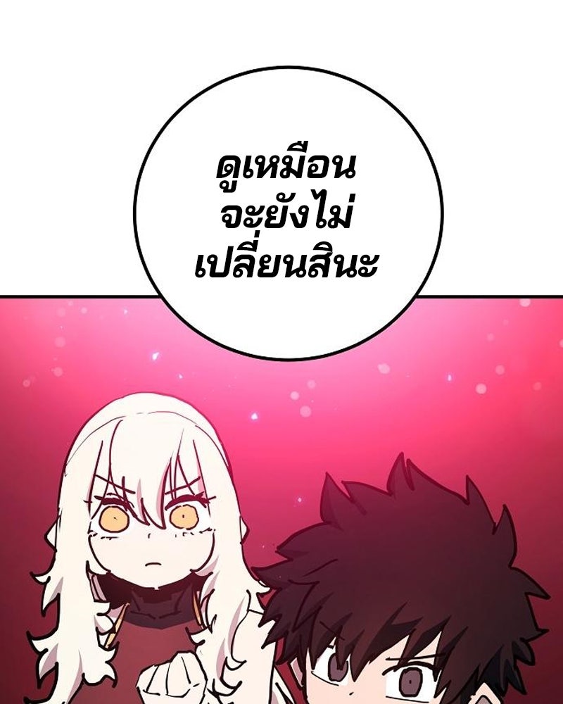 Player - หน้า 81