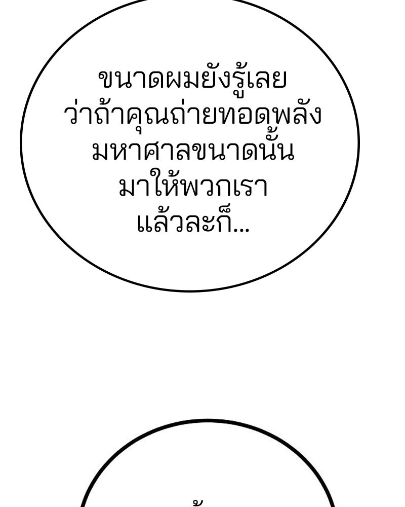 Player - หน้า 12