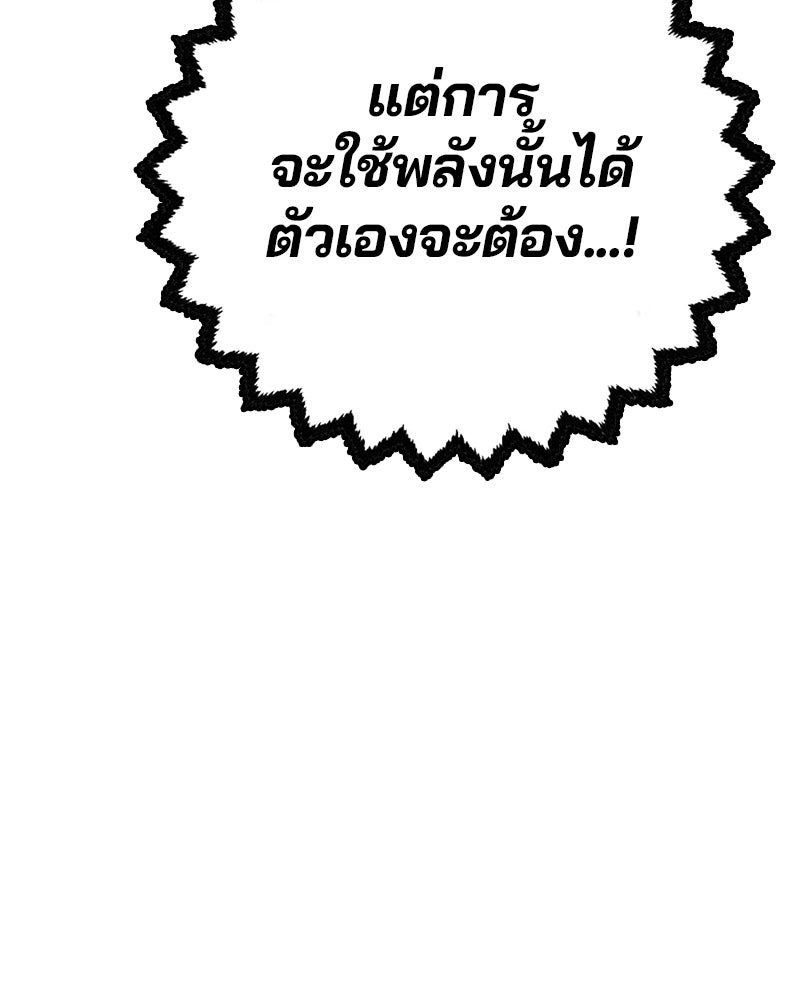 Player - หน้า 124