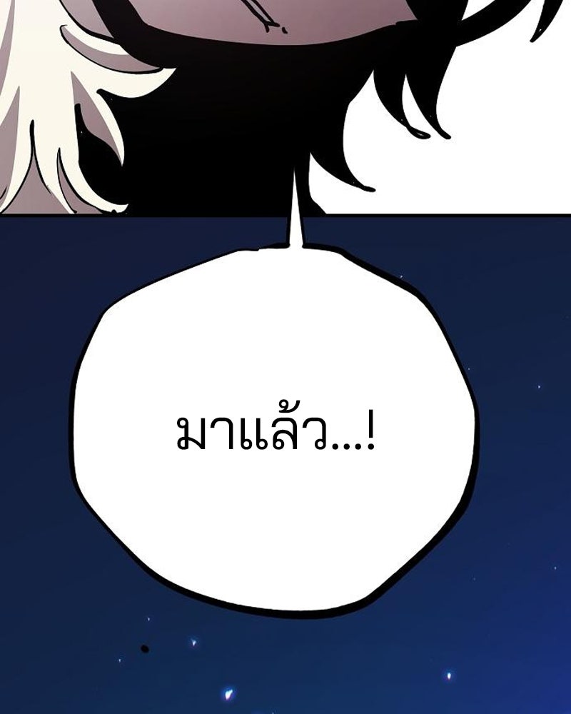 Player - หน้า 149