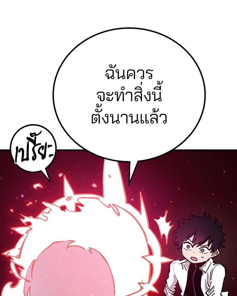 Player - หน้า 17