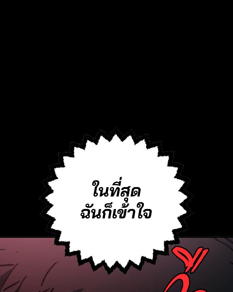 Player - หน้า 48