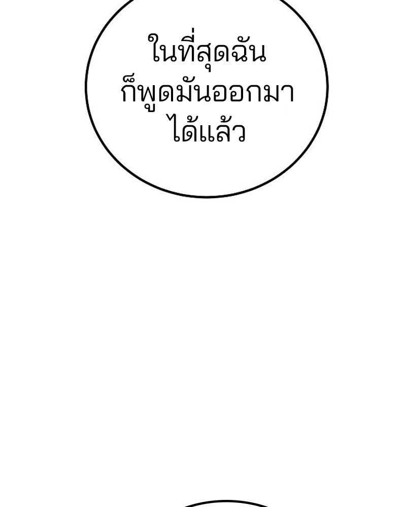 Player - หน้า 68