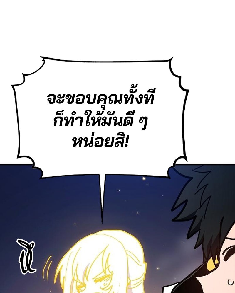 Player - หน้า 72