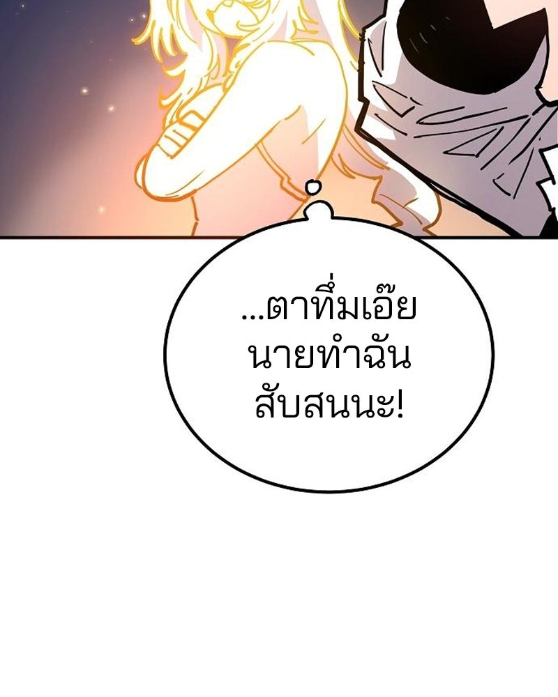 Player - หน้า 73