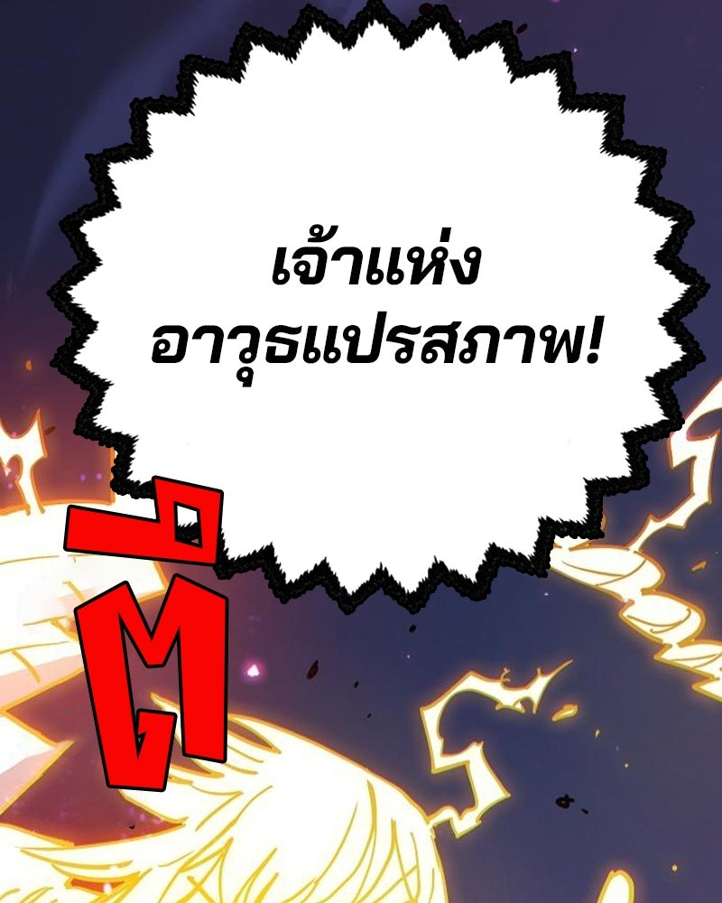 Player - หน้า 79
