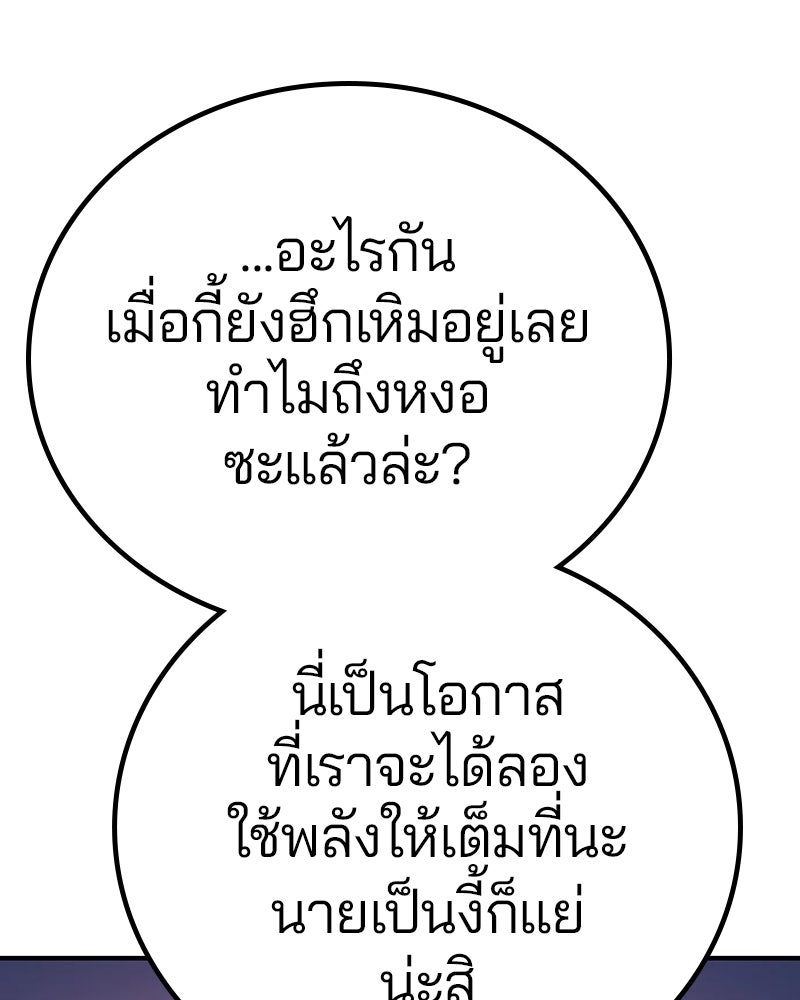 Player - หน้า 89