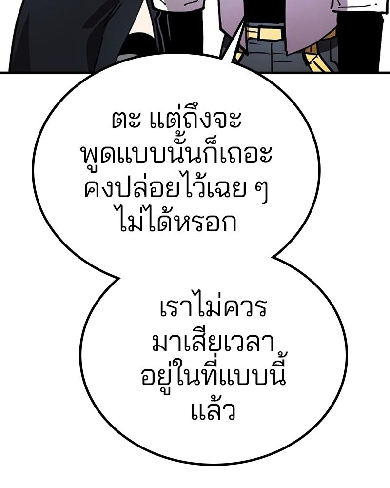 Player - หน้า 91