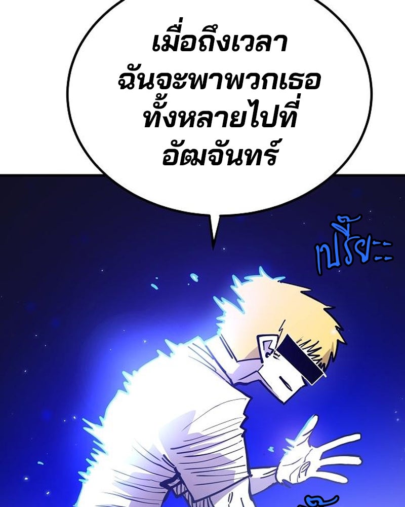Player - หน้า 150