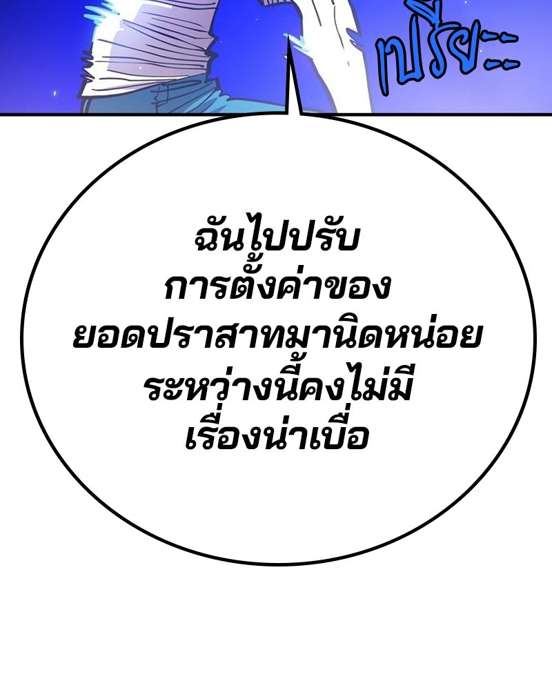 Player - หน้า 151
