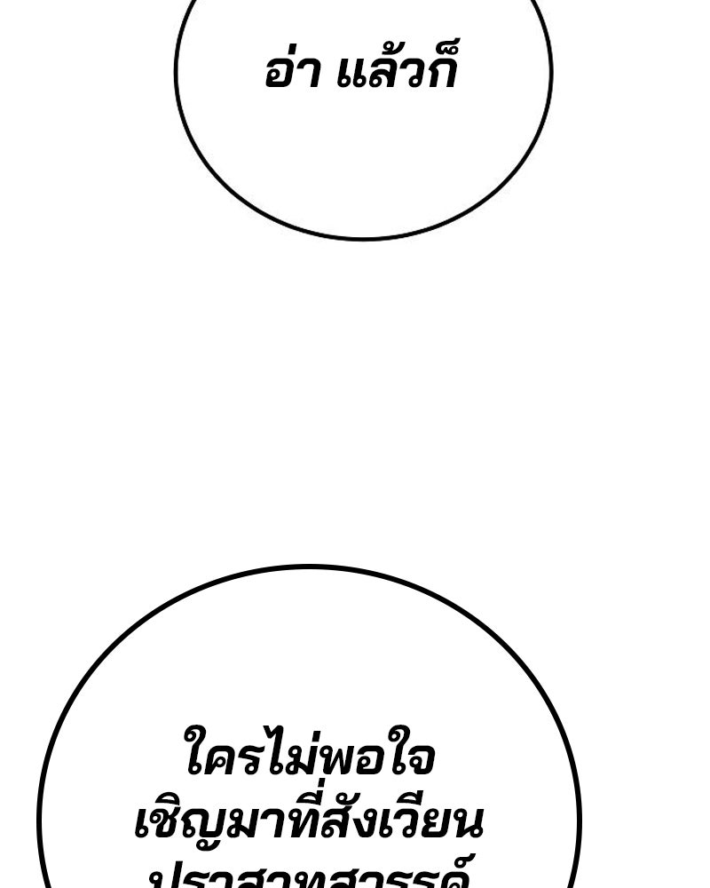 Player - หน้า 153
